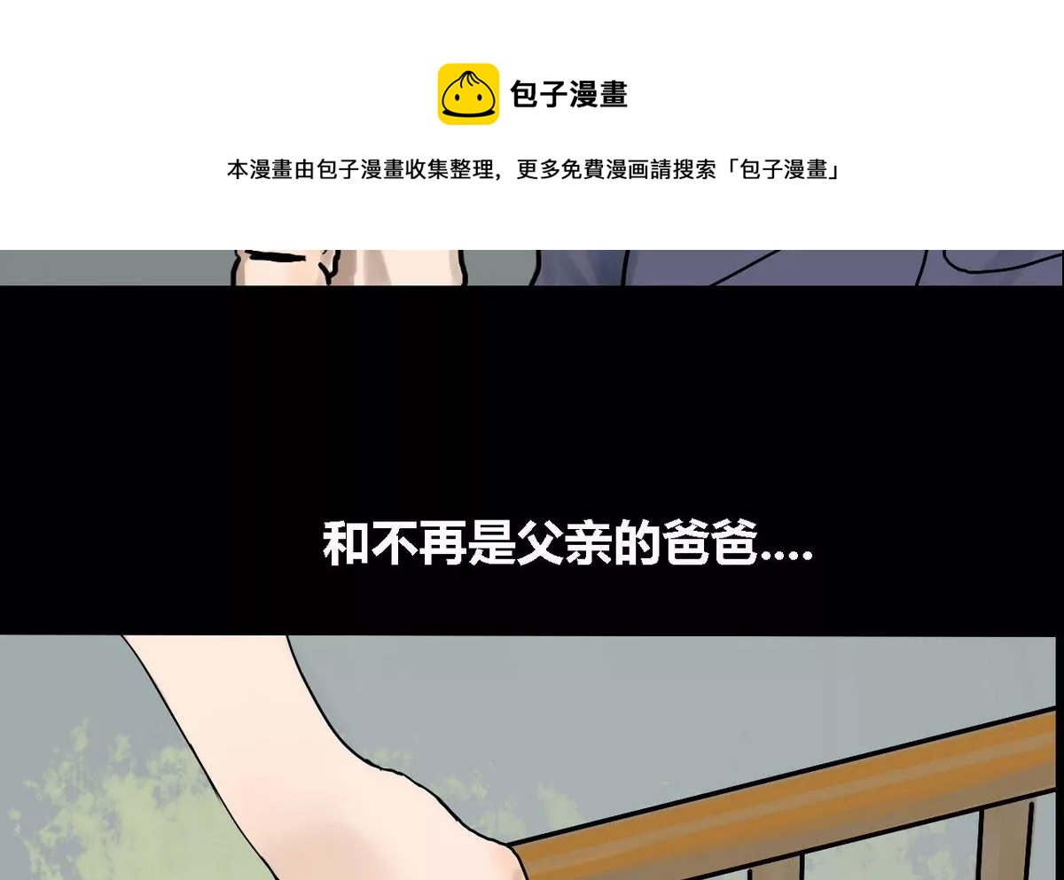 第10话 哥哥 5(1/2)-第10话