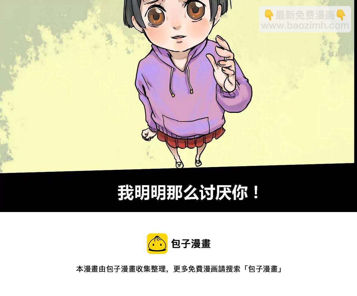 第10话 哥哥 5(1/2)-第10话