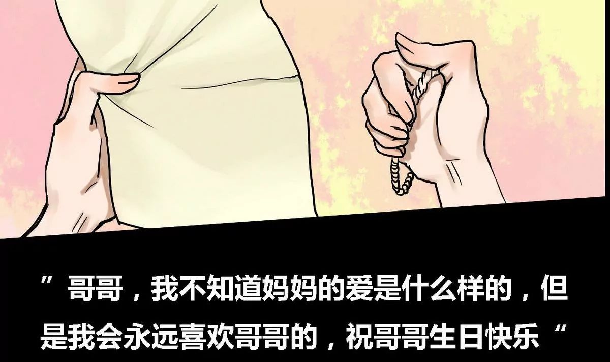 第10话 哥哥 5(1/2)-第10话