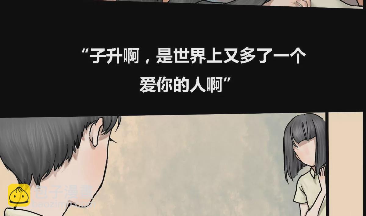 第10话 哥哥 5(1/2)-第10话