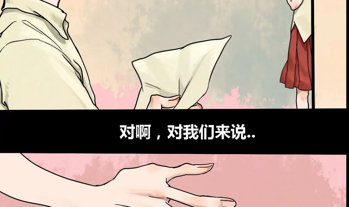 第10话 哥哥 5(1/2)-第10话