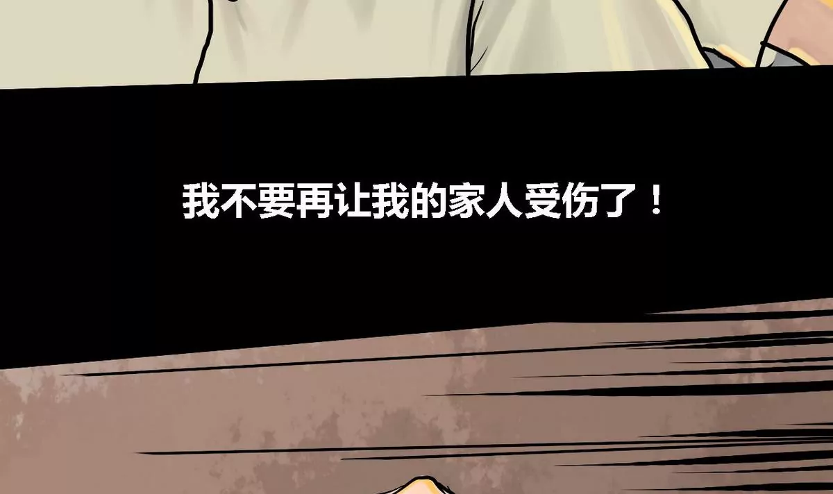 第10话 哥哥 5(1/2)-第10话