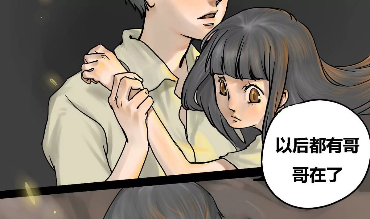 第10话 哥哥 5(1/2)-第10话