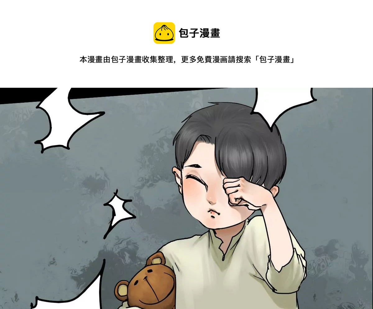 第10话 哥哥 5(1/2)-第10话