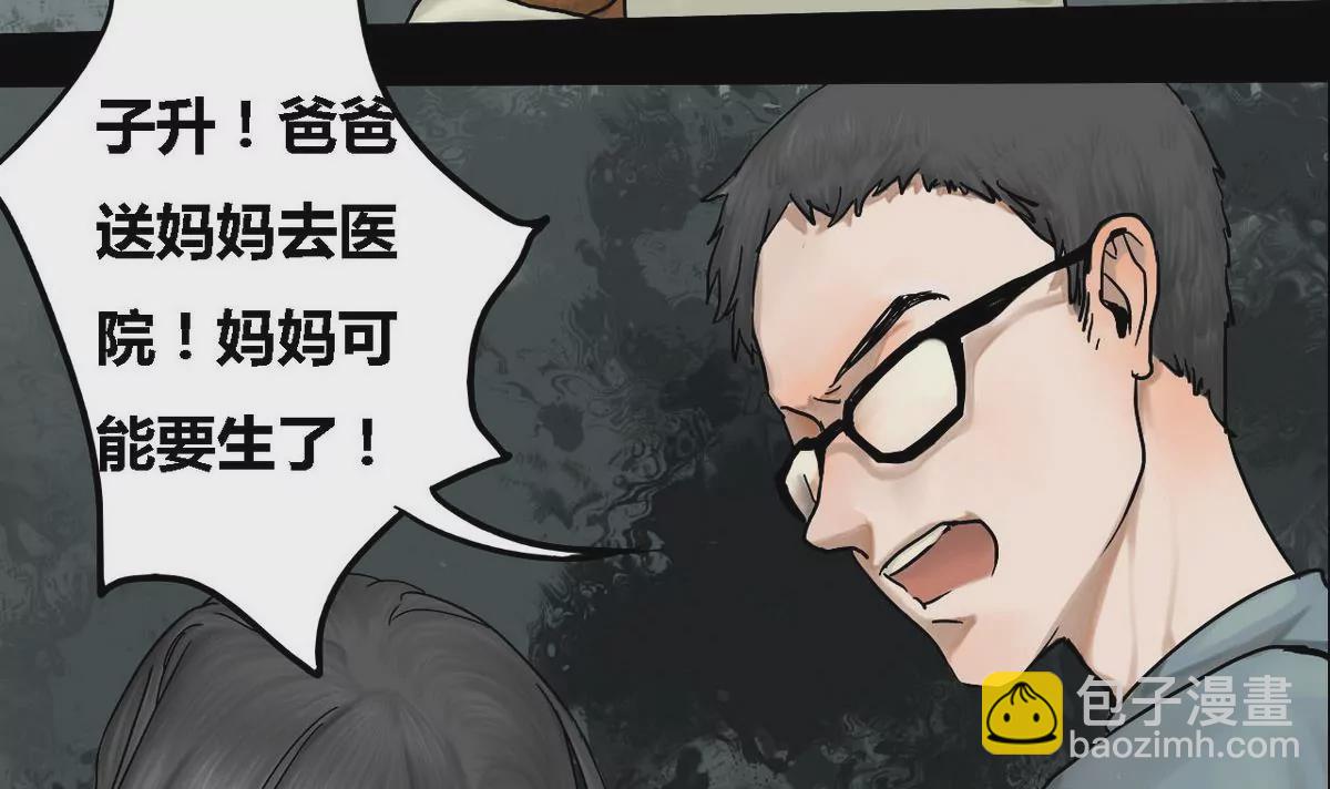 第10话 哥哥 5(1/2)-第10话