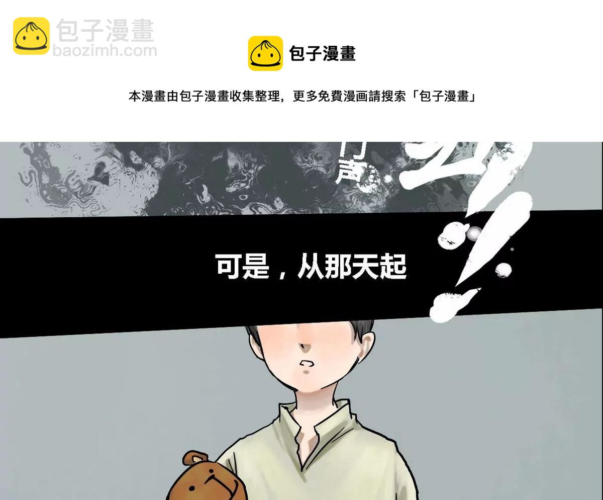 第10话 哥哥 5(1/2)-第10话