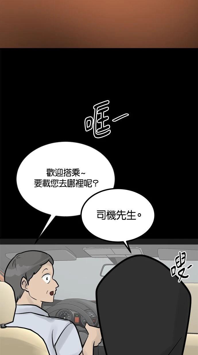 唯一的孩子 - 第14話(3/3) - 4