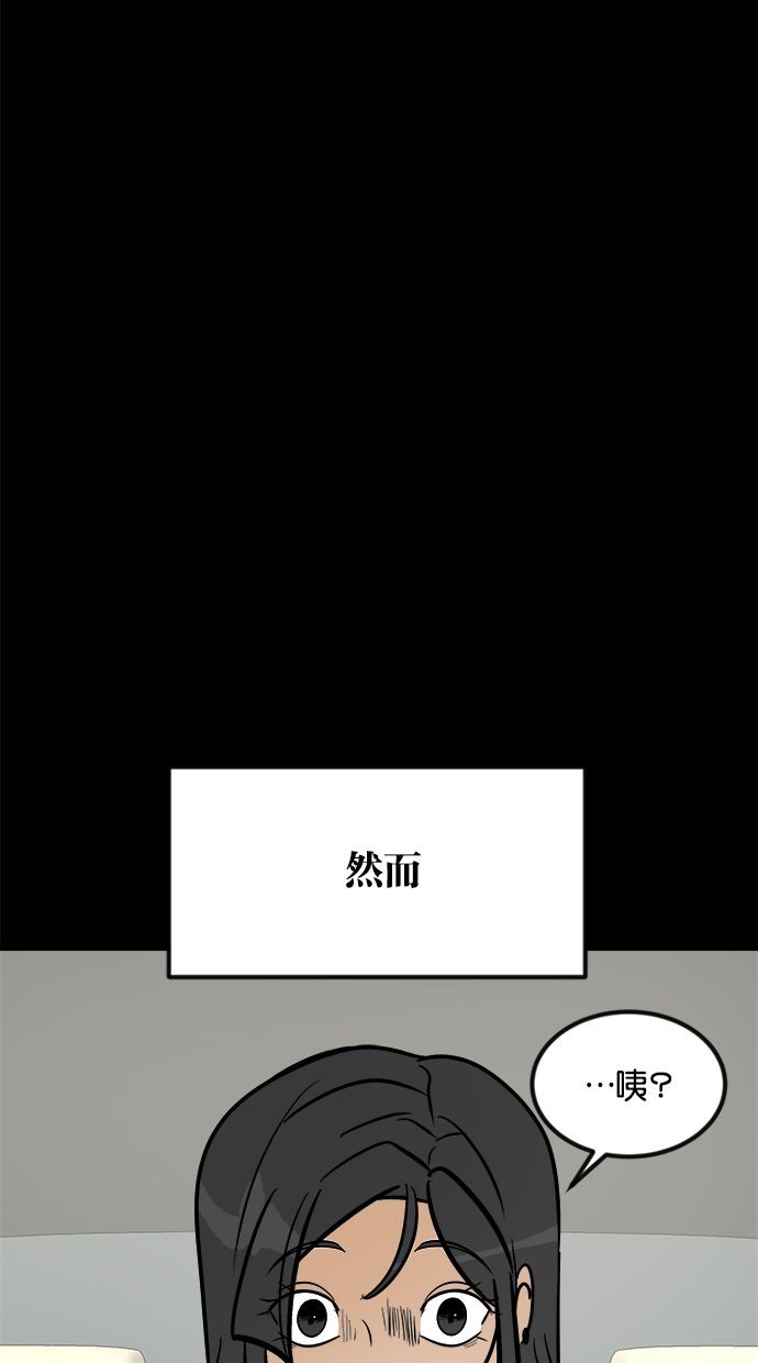 唯一的孩子 - 第02話(3/3) - 1