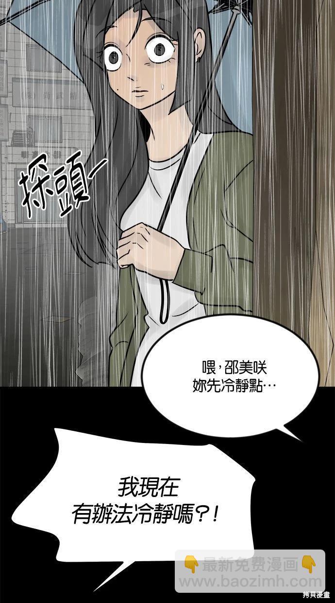 第36话81