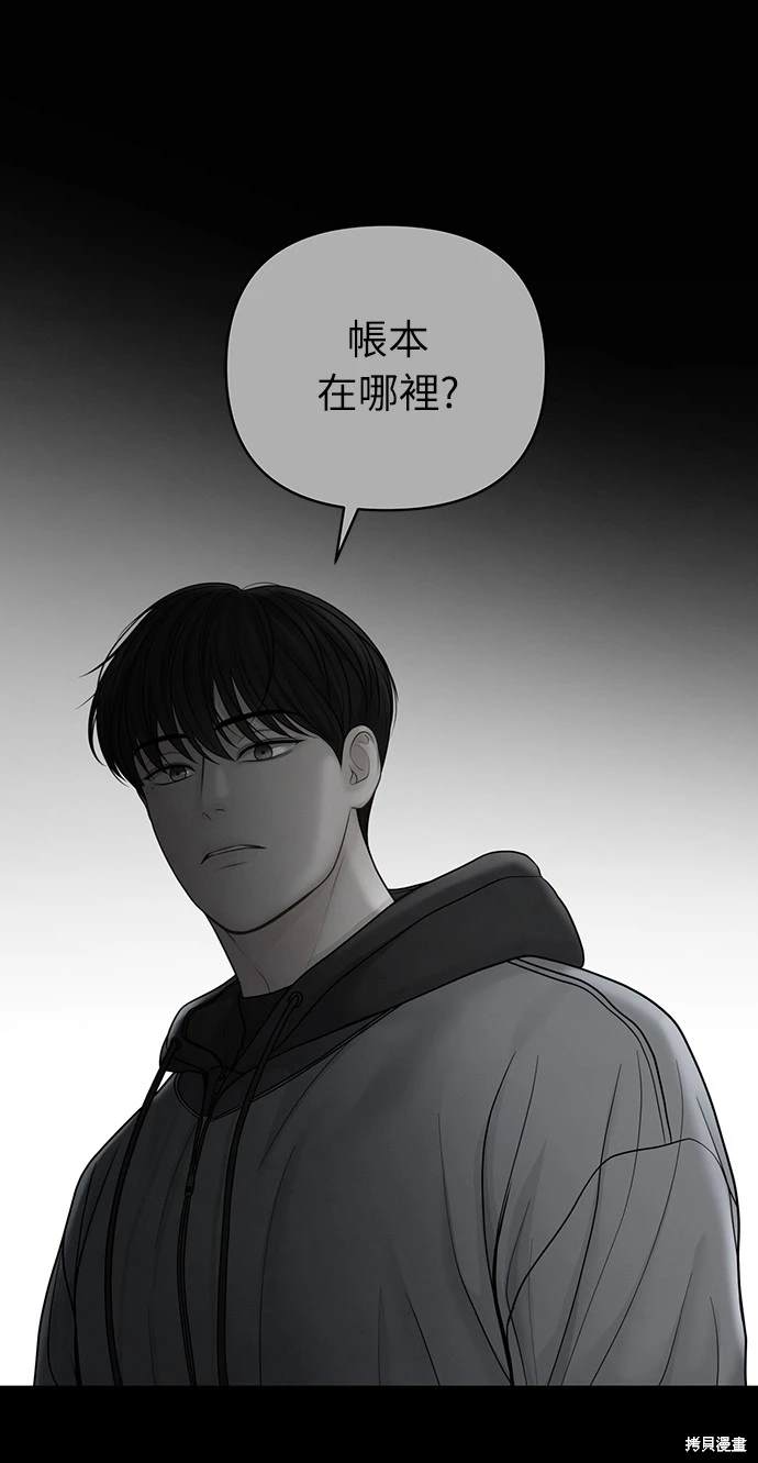 唯一的希望 - 第39話(2/2) - 2