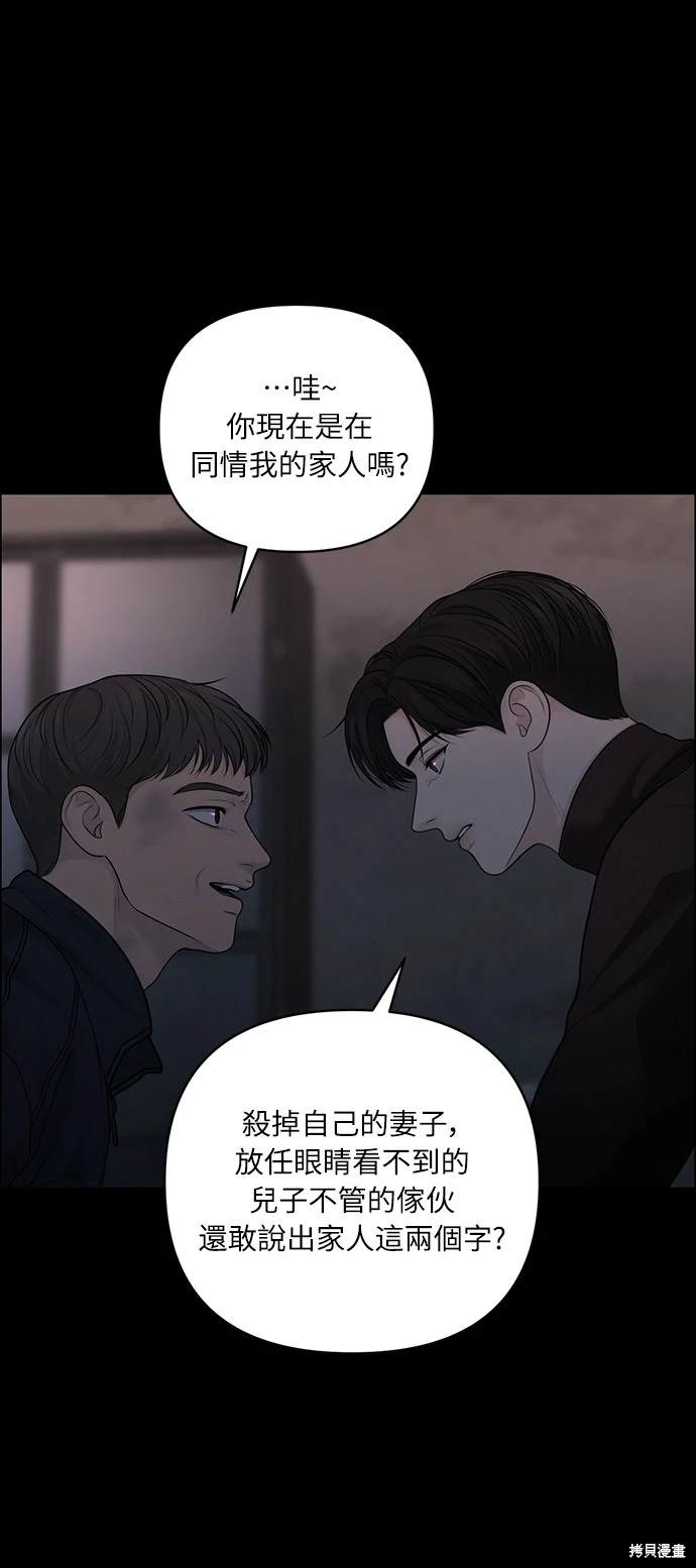 唯一的希望 - 第39話(2/2) - 3