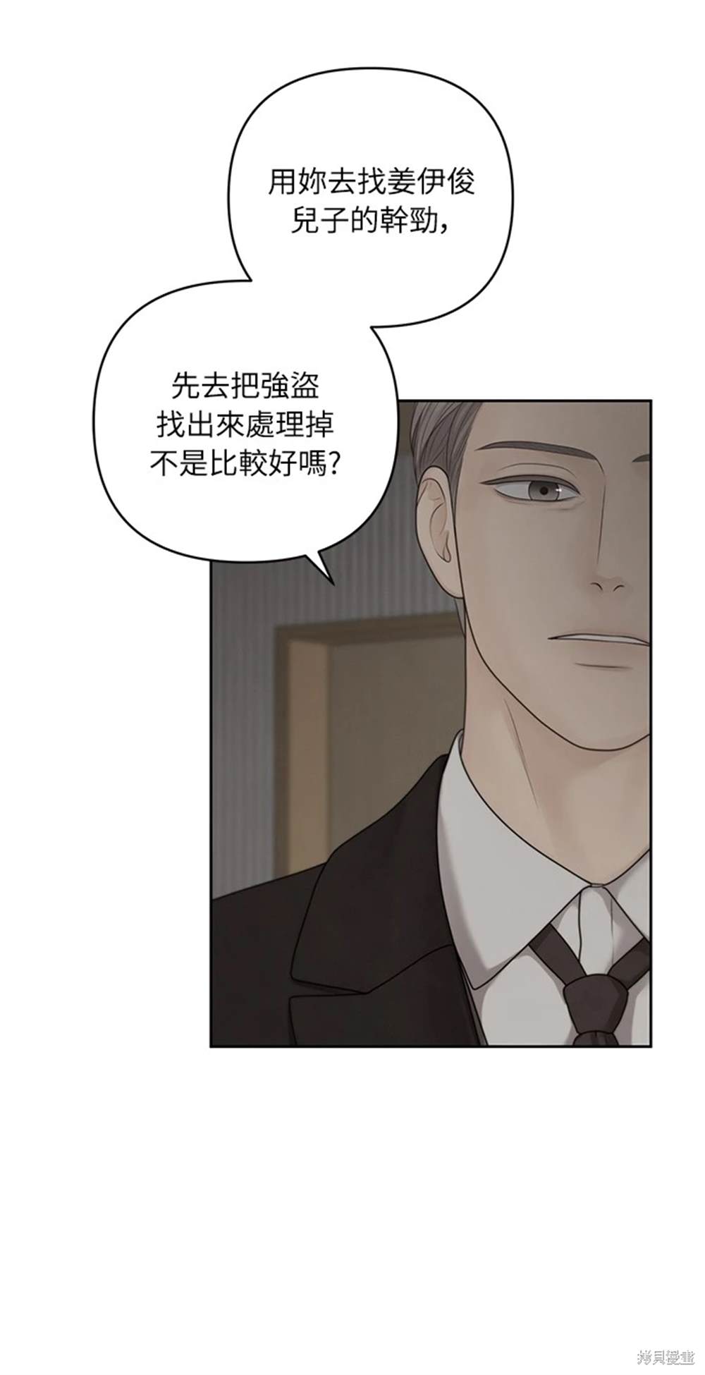 唯一的希望 - 第45話(1/2) - 2