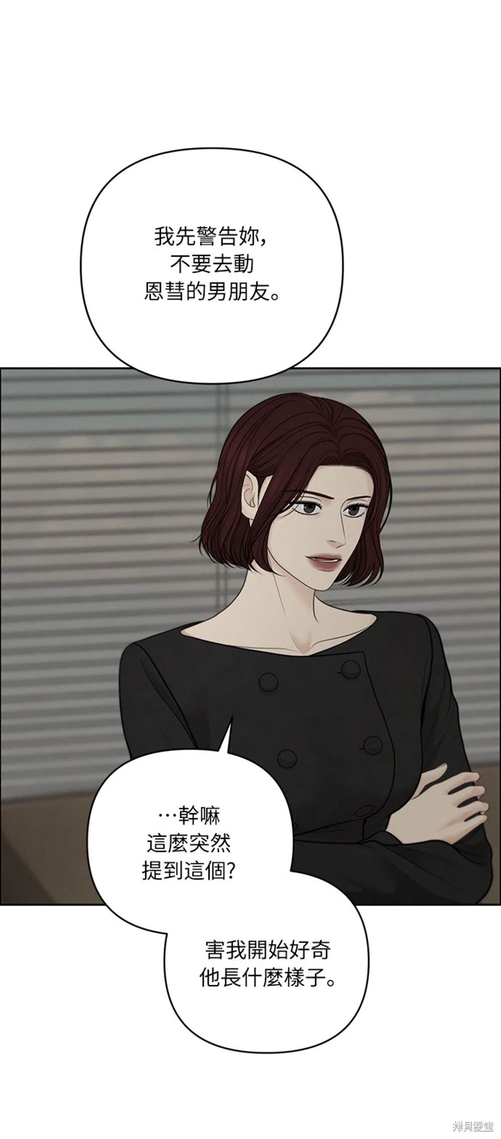 唯一的希望 - 第45話(1/2) - 6