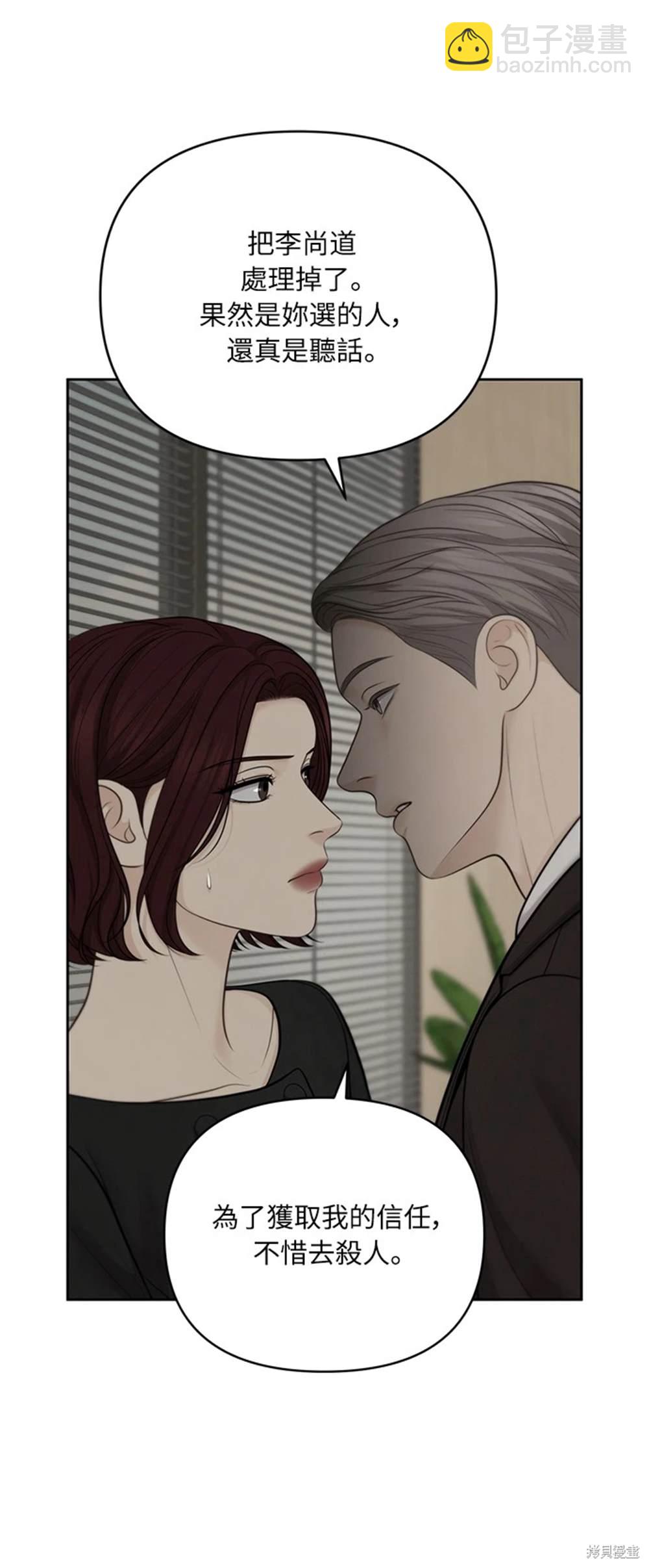 唯一的希望 - 第45話(1/2) - 1