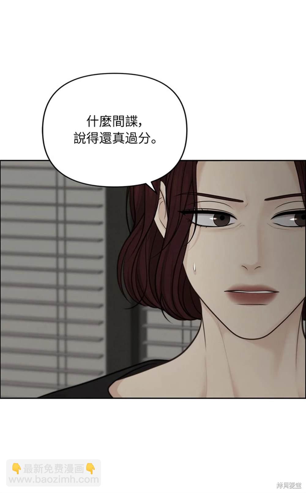 唯一的希望 - 第45話(1/2) - 2