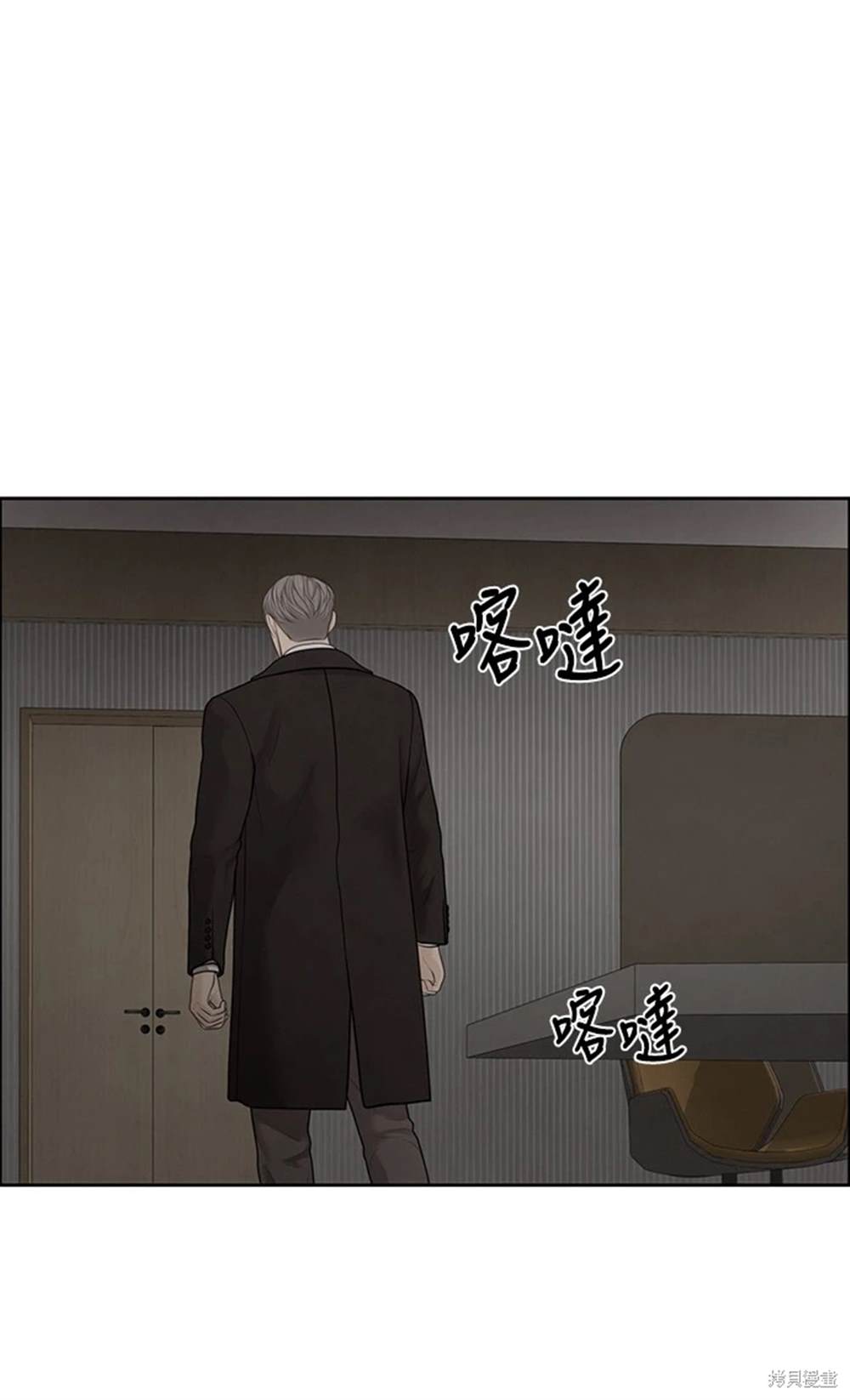唯一的希望 - 第45話(1/2) - 5