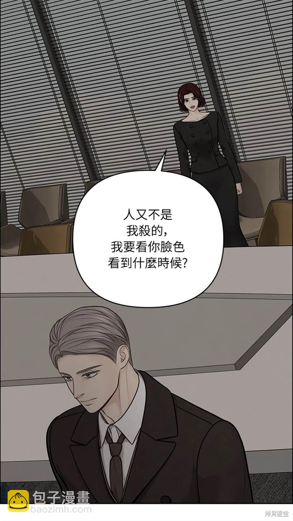唯一的希望 - 第45話(1/2) - 7