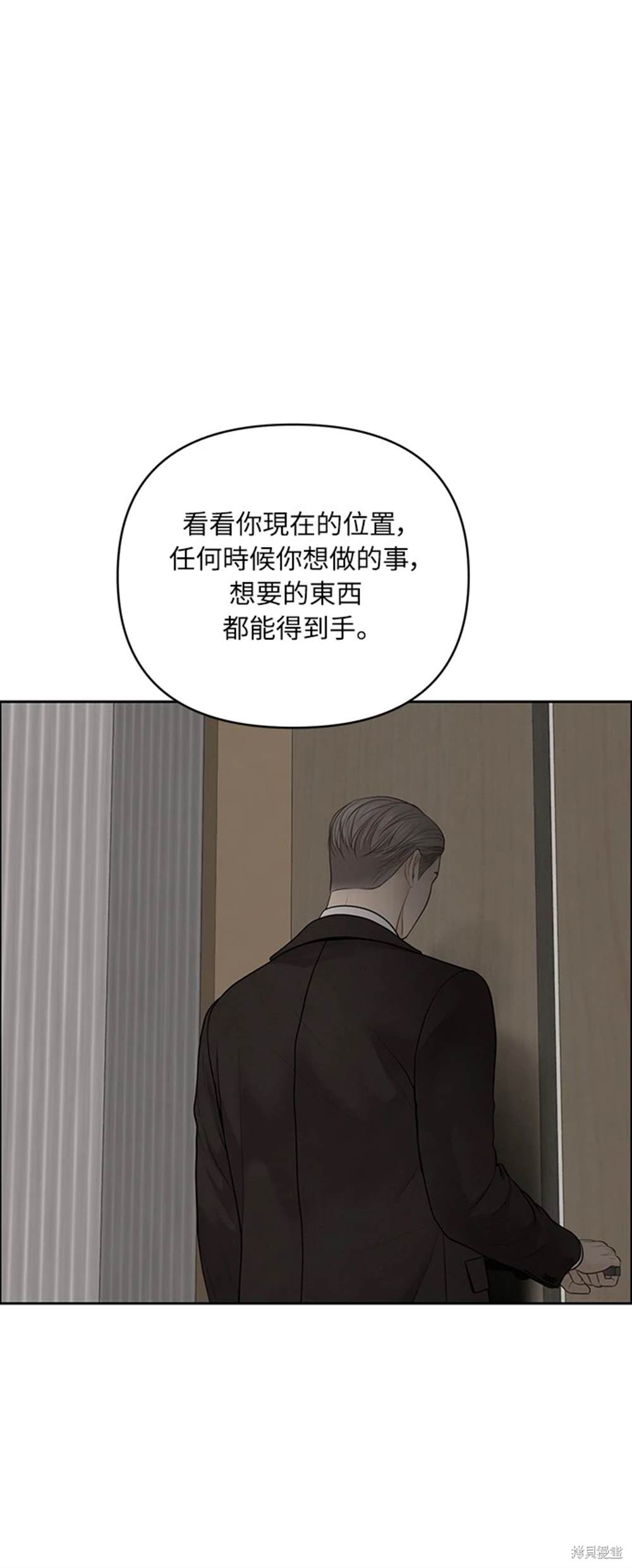 唯一的希望 - 第45話(1/2) - 8