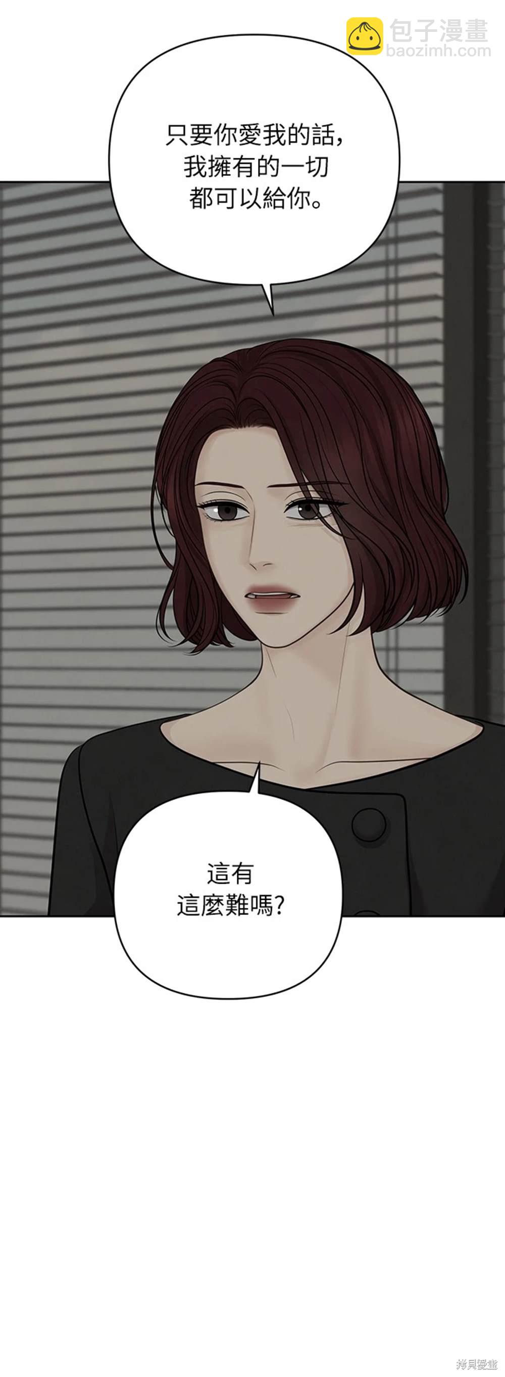 唯一的希望 - 第45話(1/2) - 1