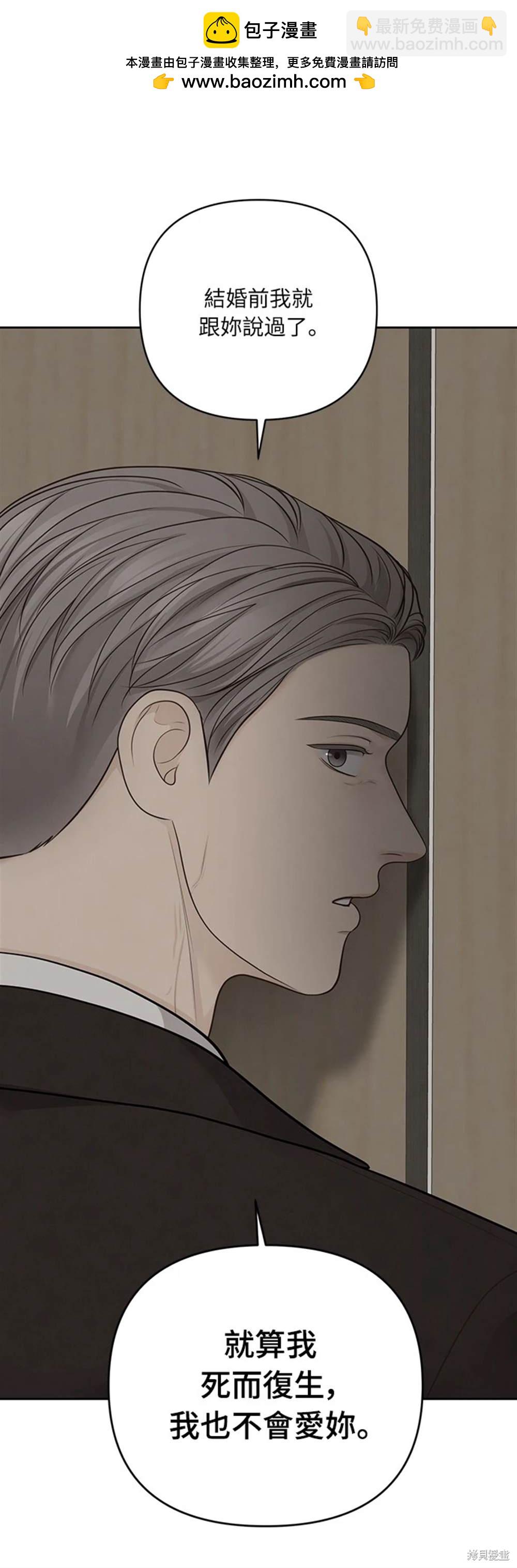 唯一的希望 - 第45話(1/2) - 2