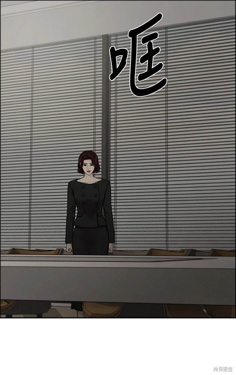 唯一的希望 - 第45話(1/2) - 4