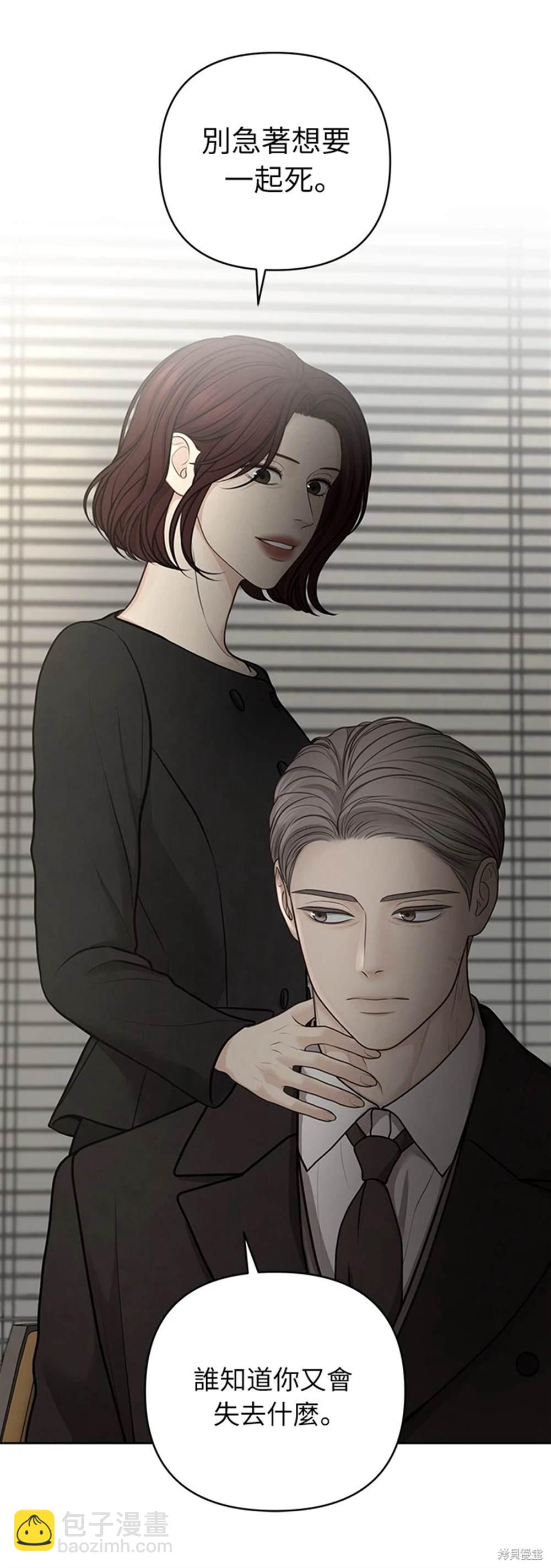 唯一的希望 - 第45話(1/2) - 3