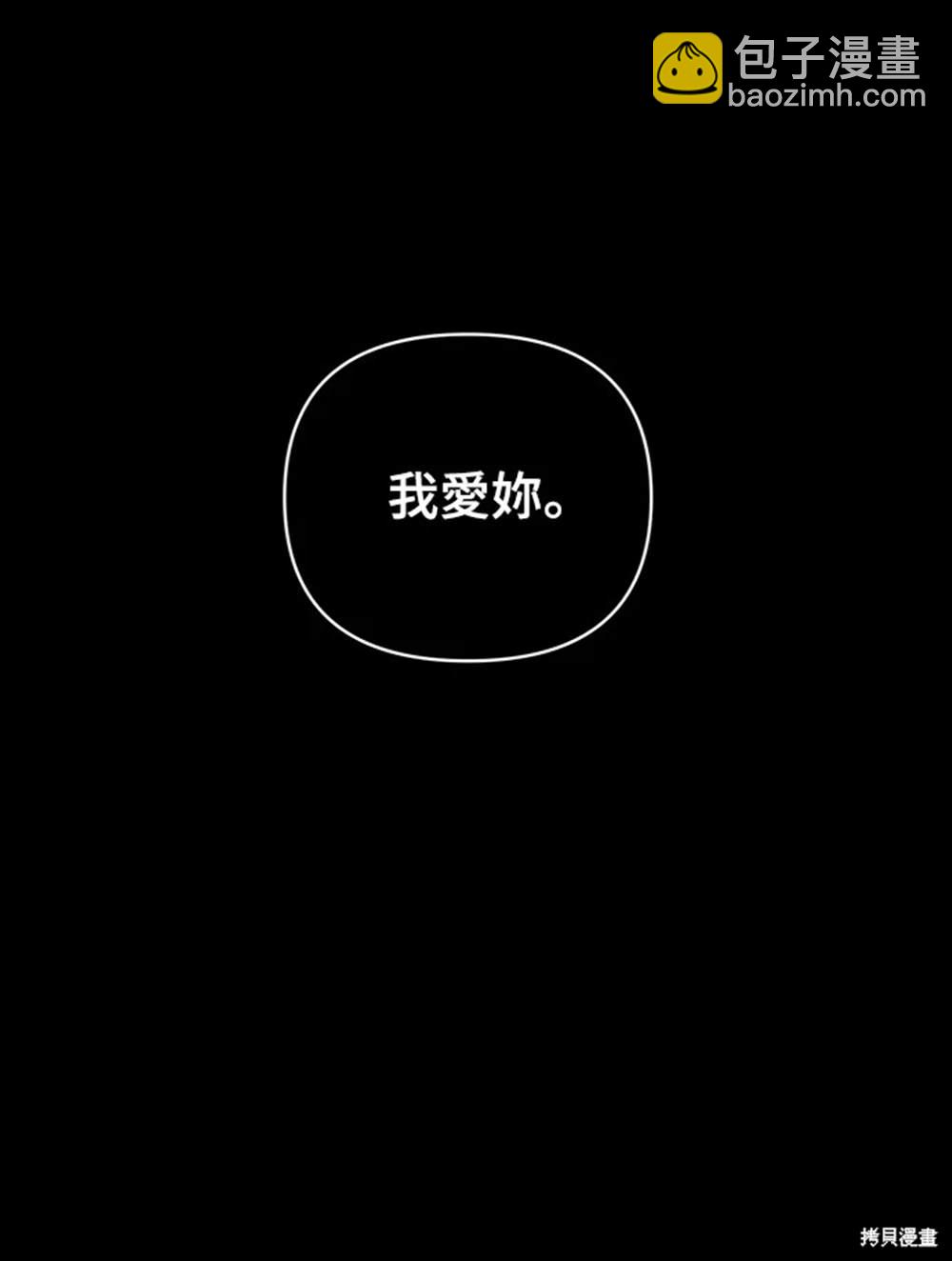 唯一的希望 - 第45話(1/2) - 7