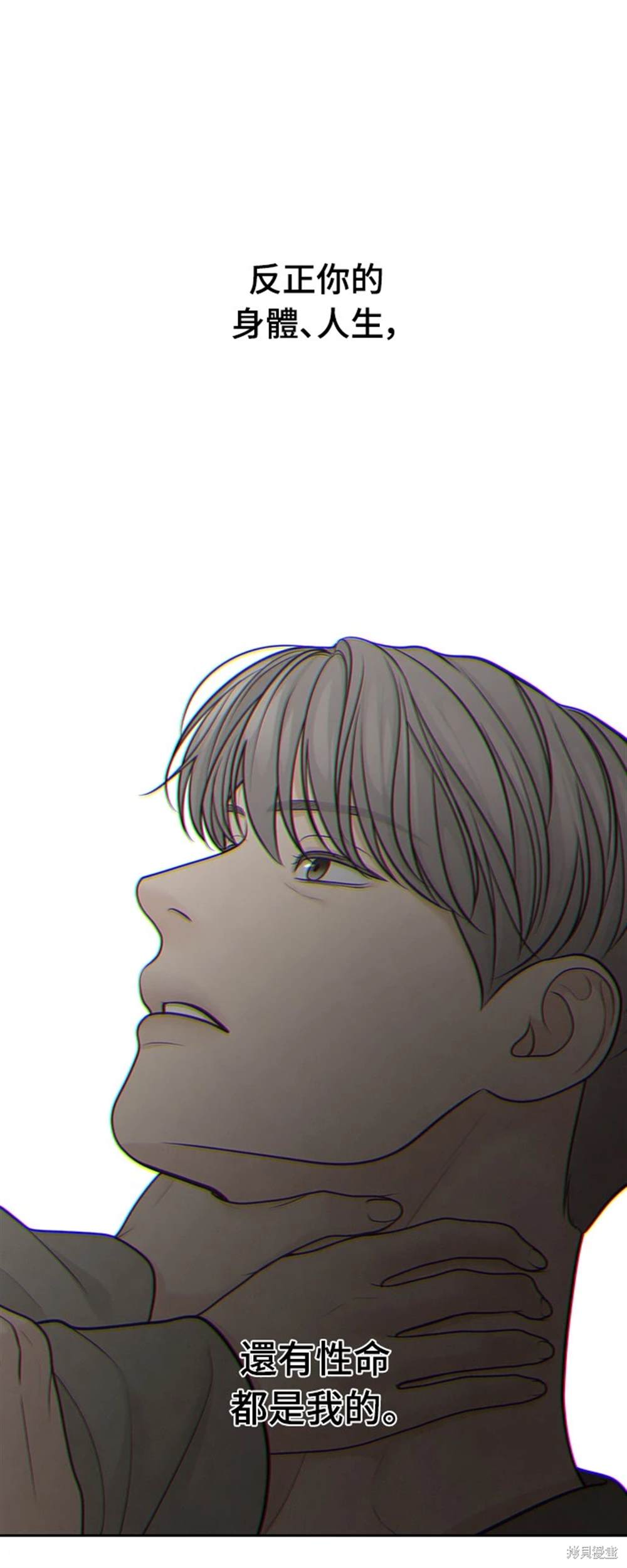 唯一的希望 - 第45話(1/2) - 2