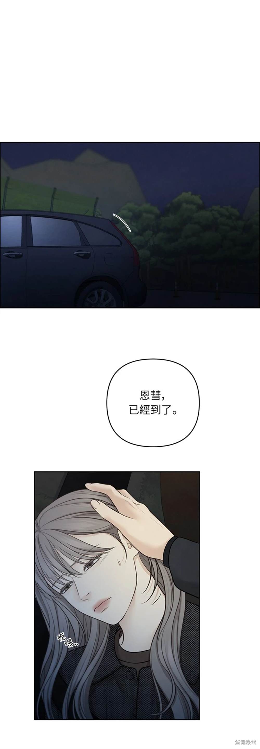 唯一的希望 - 第45話(1/2) - 5