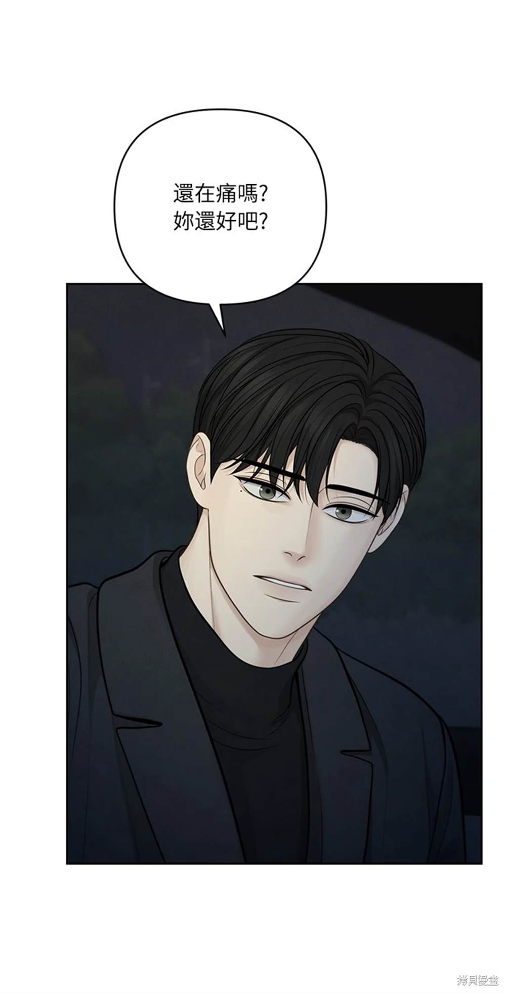 唯一的希望 - 第45話(1/2) - 6