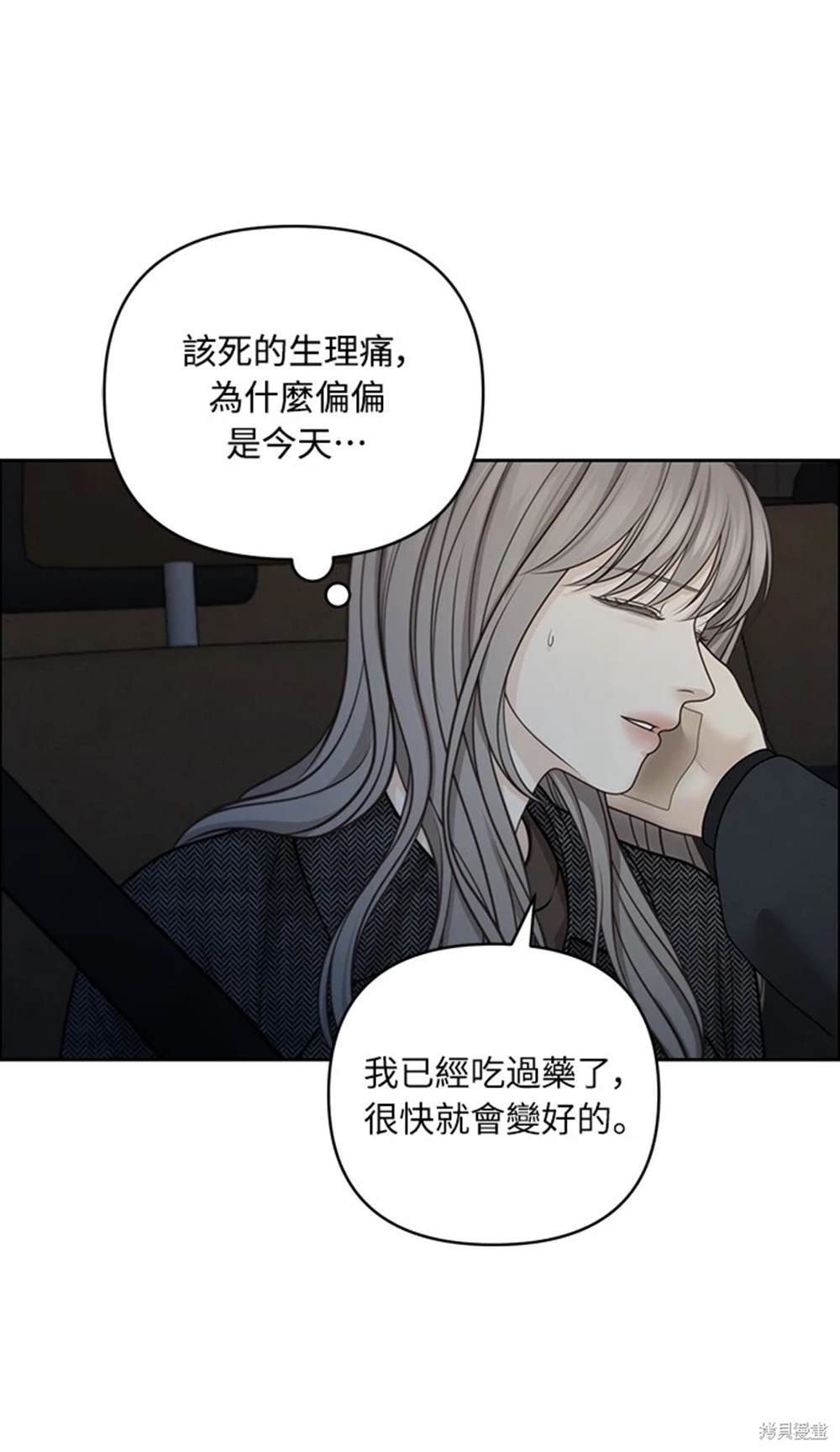 唯一的希望 - 第45話(1/2) - 7