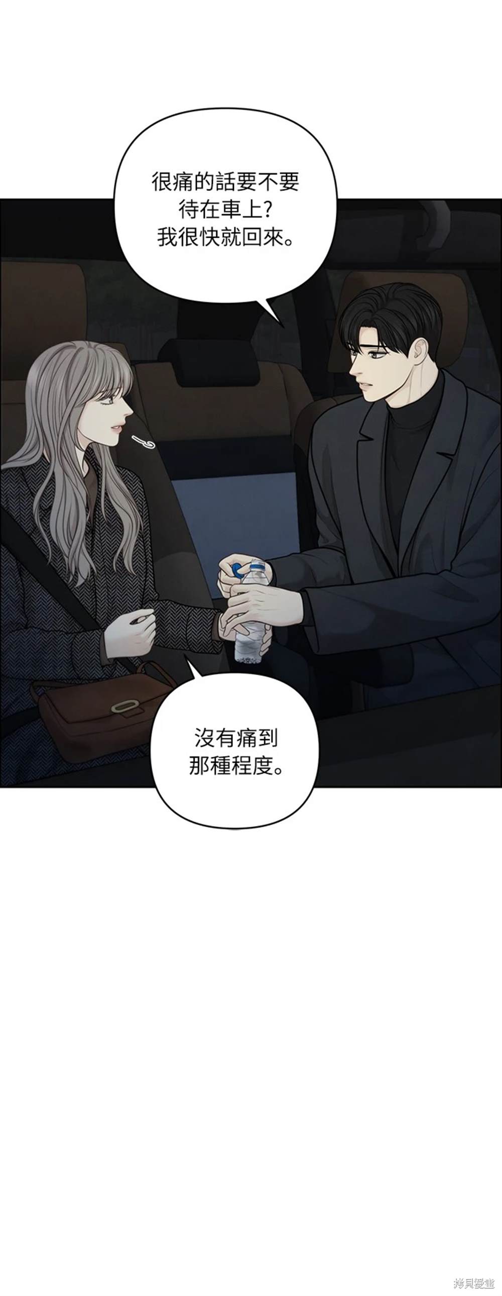 唯一的希望 - 第45話(1/2) - 1