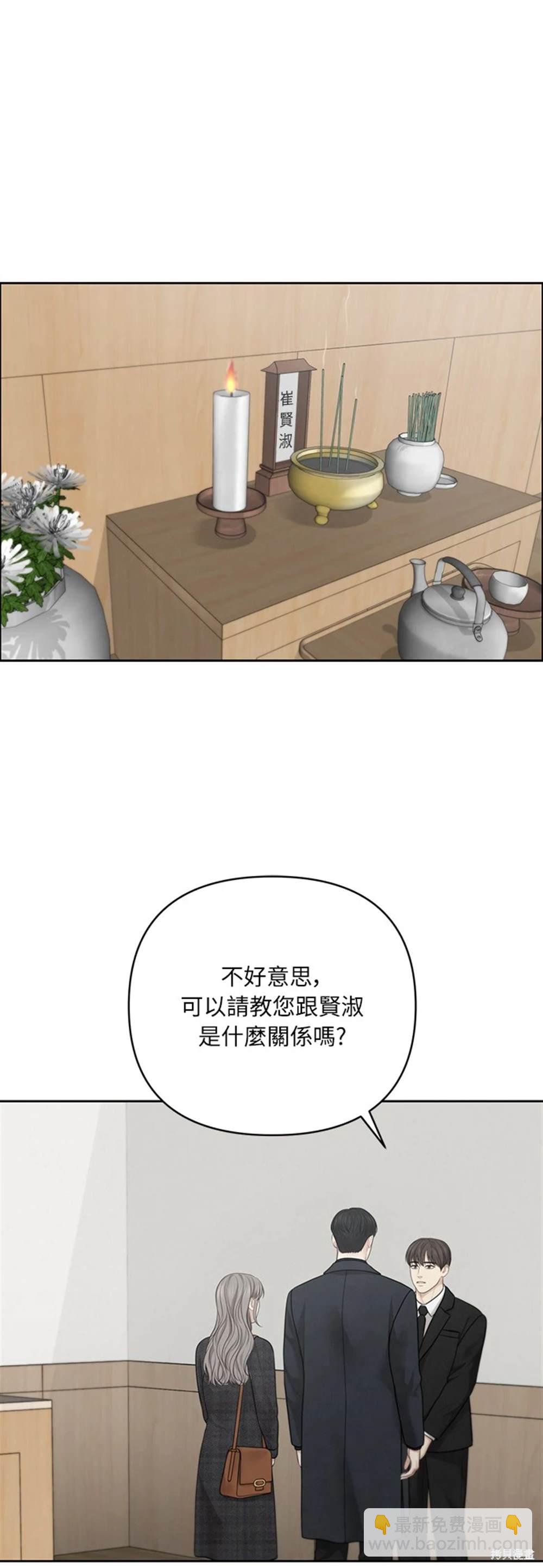 唯一的希望 - 第45話(1/2) - 3