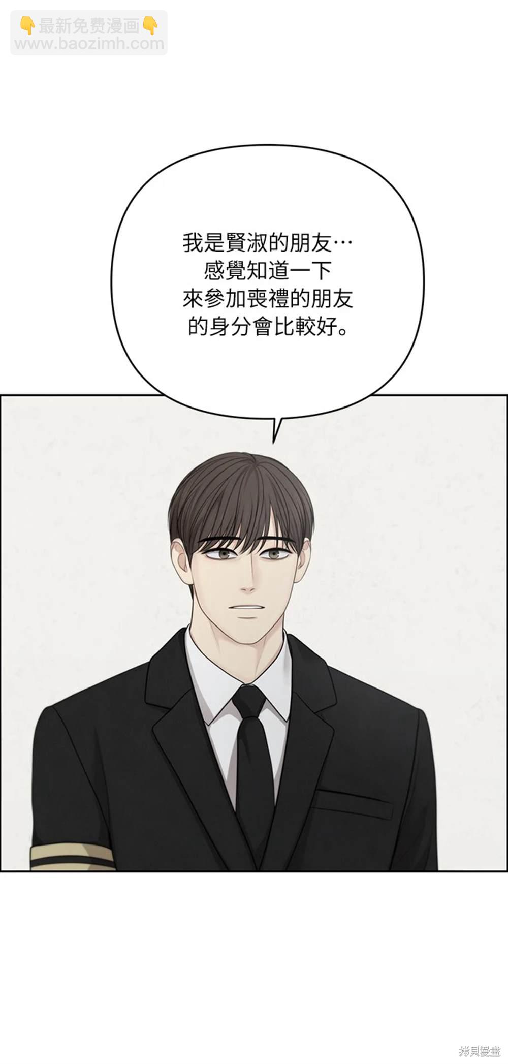唯一的希望 - 第45話(1/2) - 4
