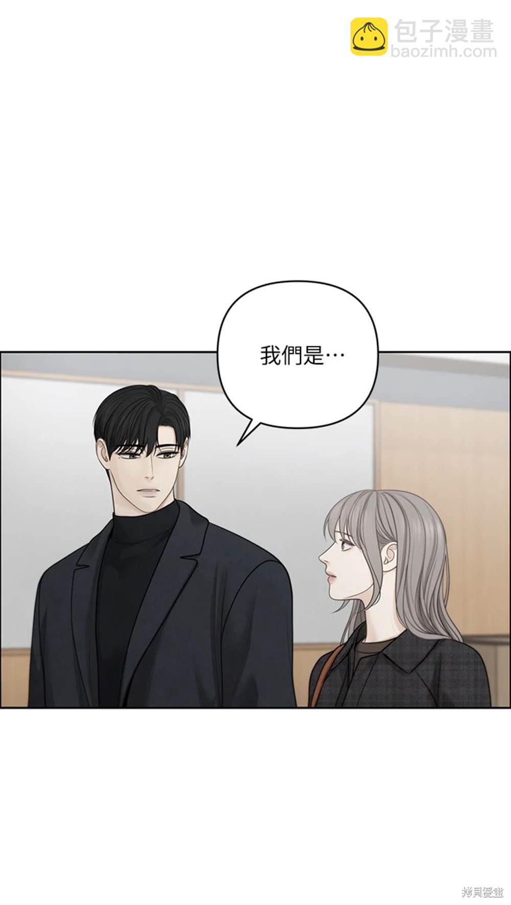 唯一的希望 - 第45話(1/2) - 5
