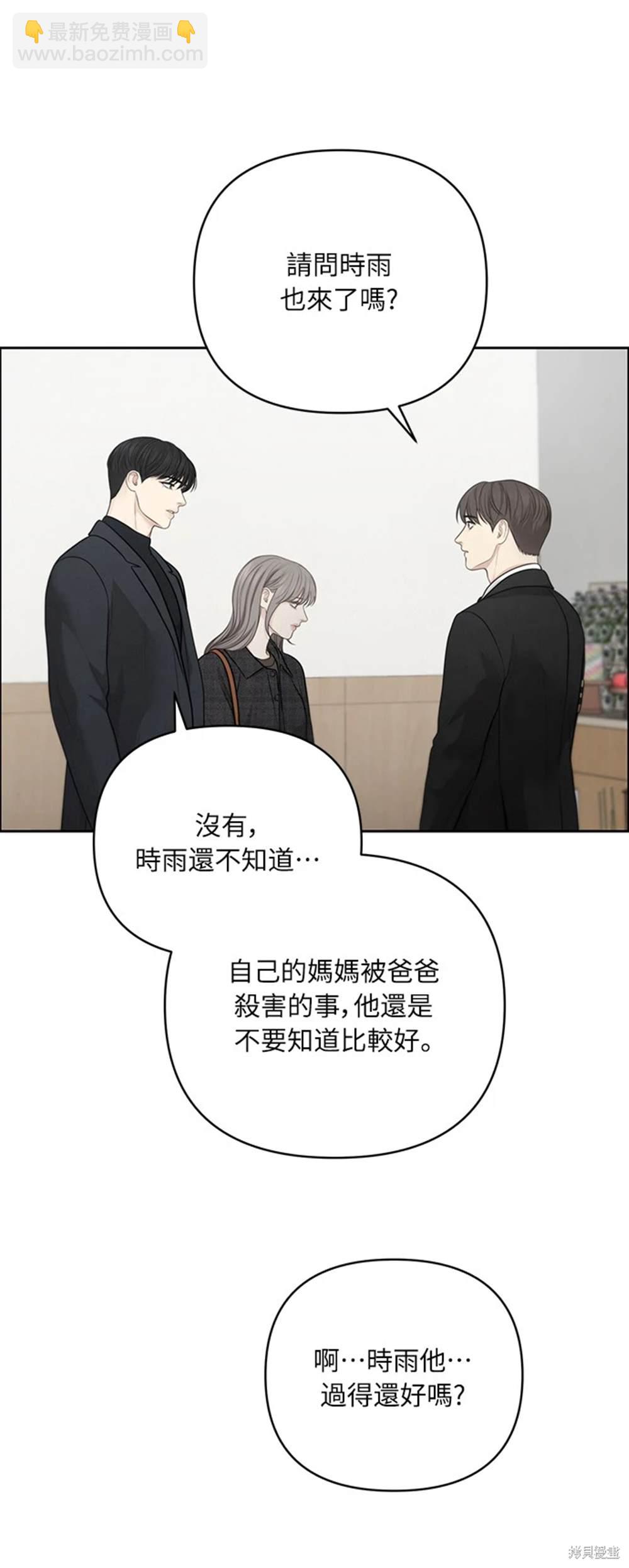 唯一的希望 - 第45話(1/2) - 7