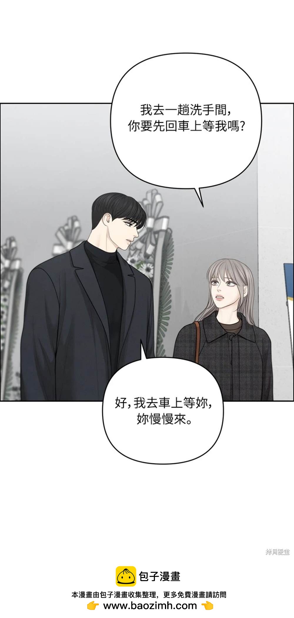 唯一的希望 - 第45話(1/2) - 2