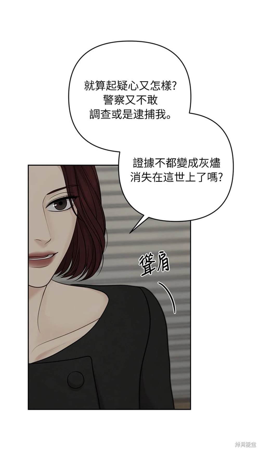 唯一的希望 - 第45話(1/2) - 1