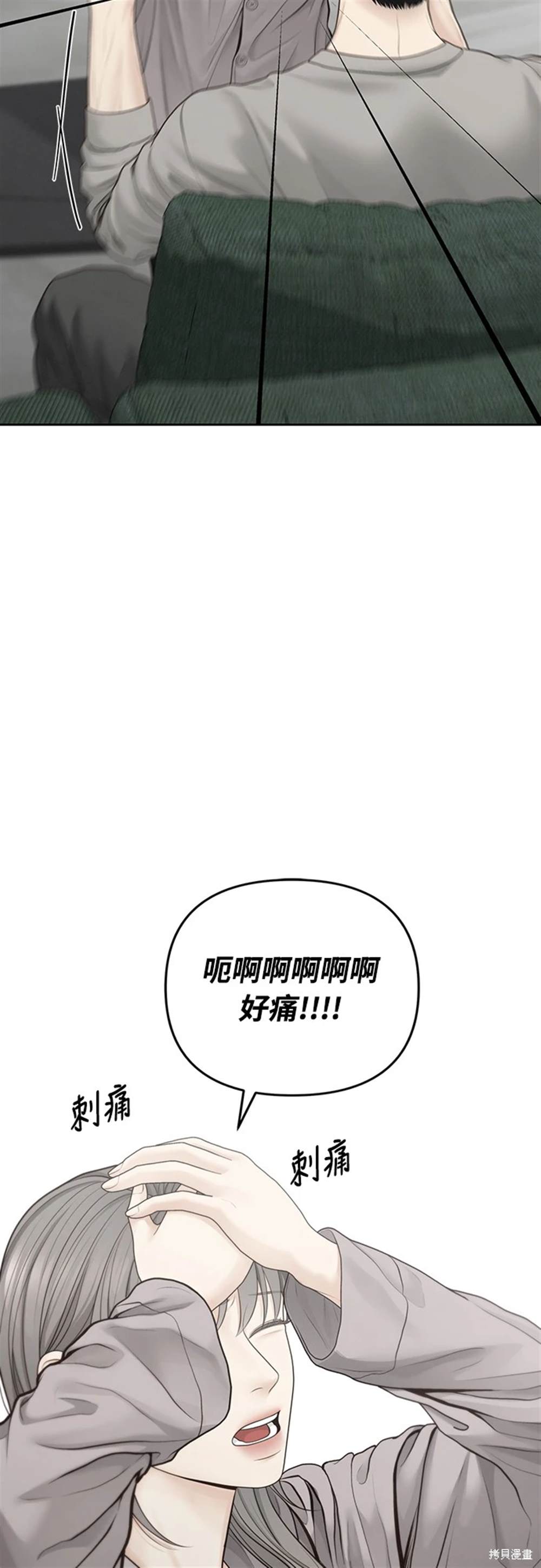 唯一的希望 - 第60話 - 2