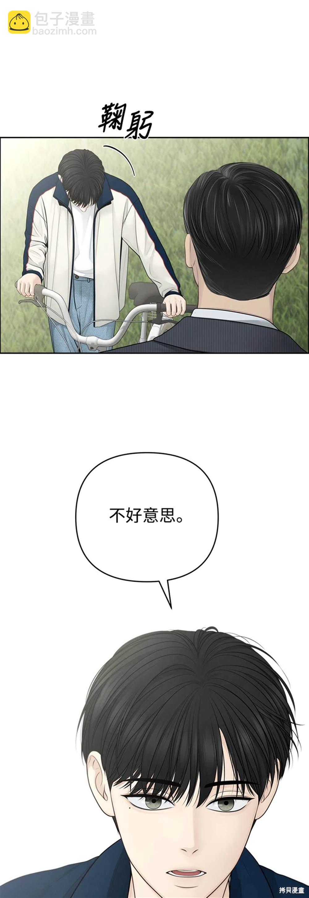 唯一的希望 - 第76話 - 3