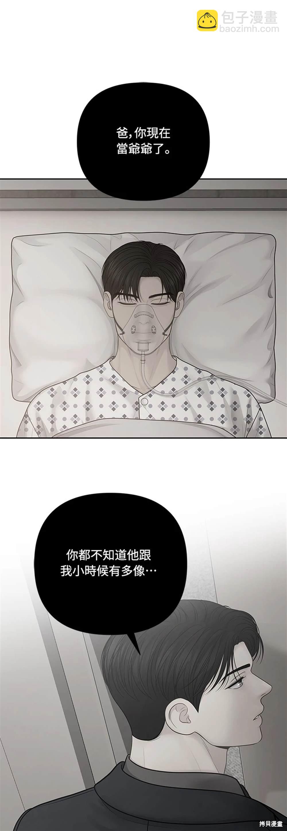 唯一的希望 - 第76話 - 6