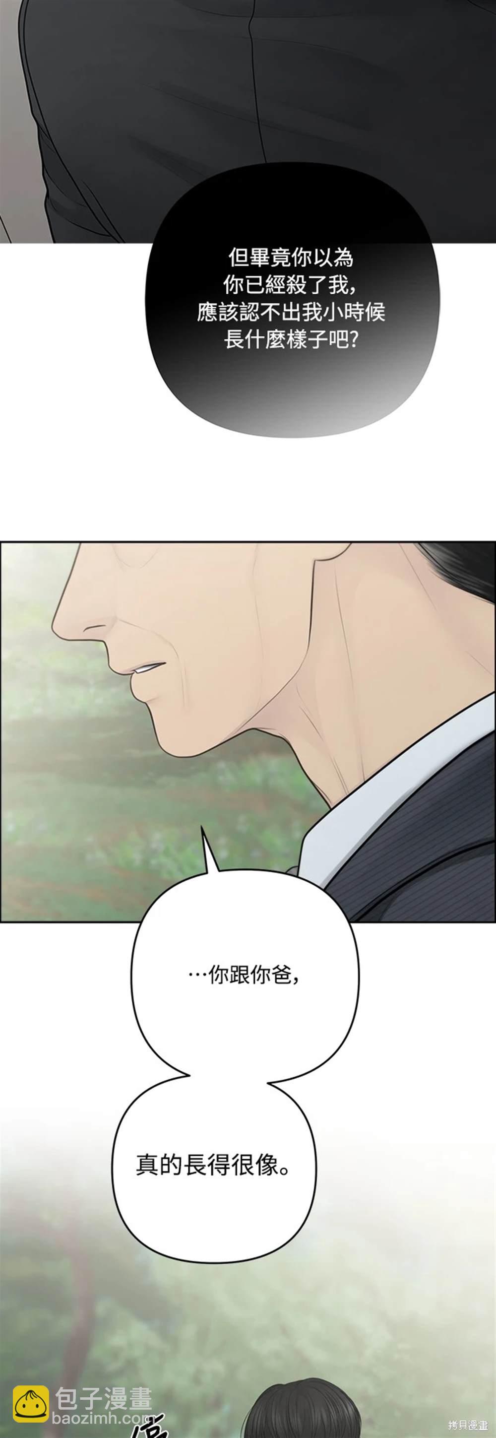 唯一的希望 - 第76話 - 7