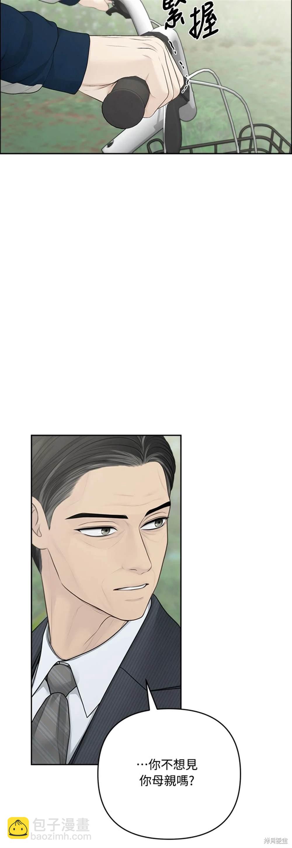唯一的希望 - 第76話 - 2