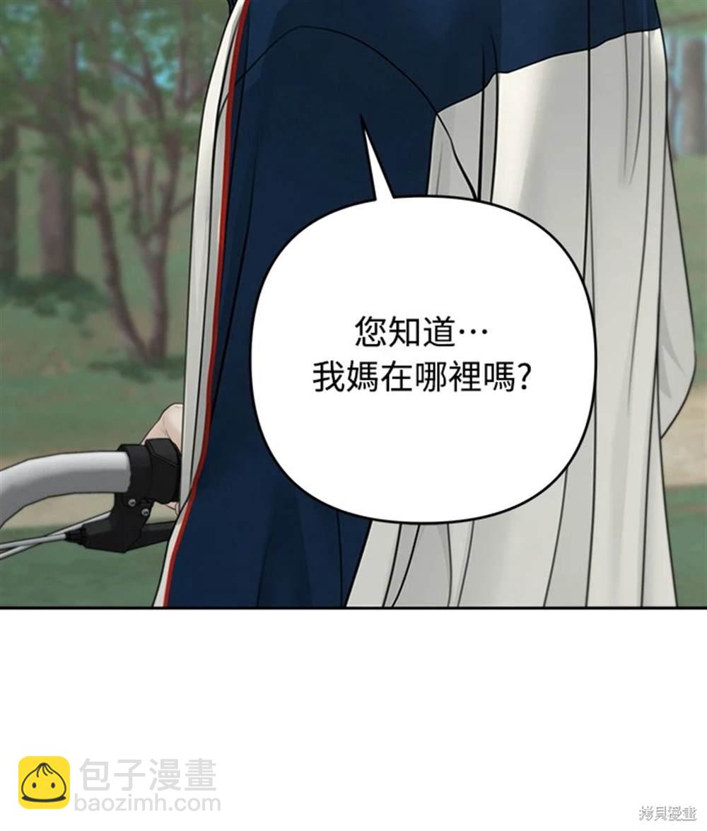 唯一的希望 - 第76話 - 4
