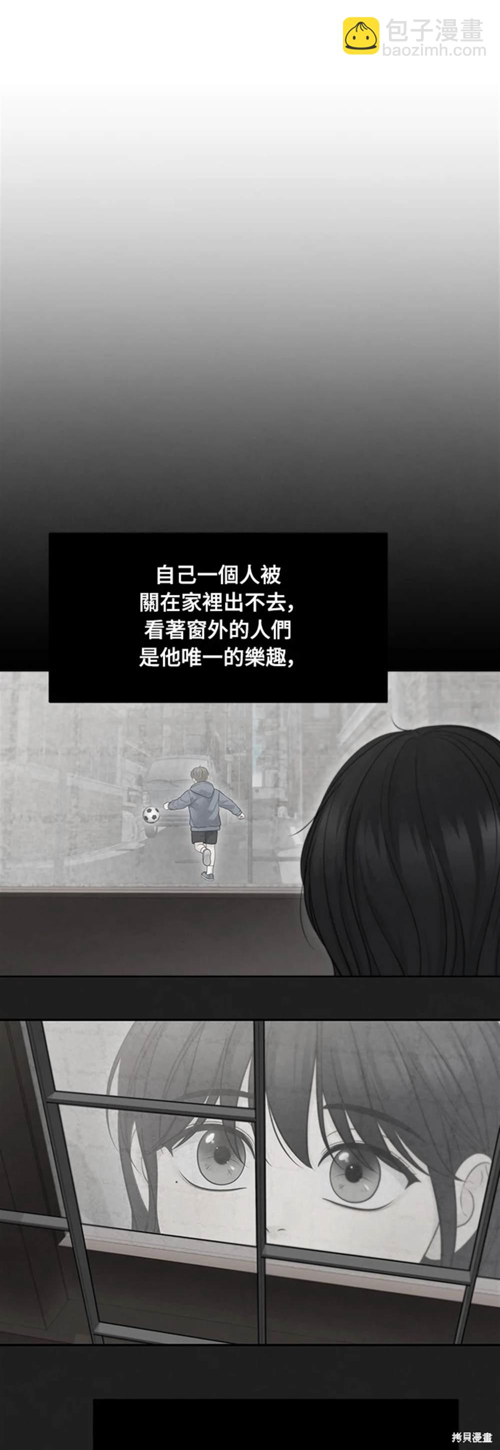 唯一的希望 - 第76話 - 5