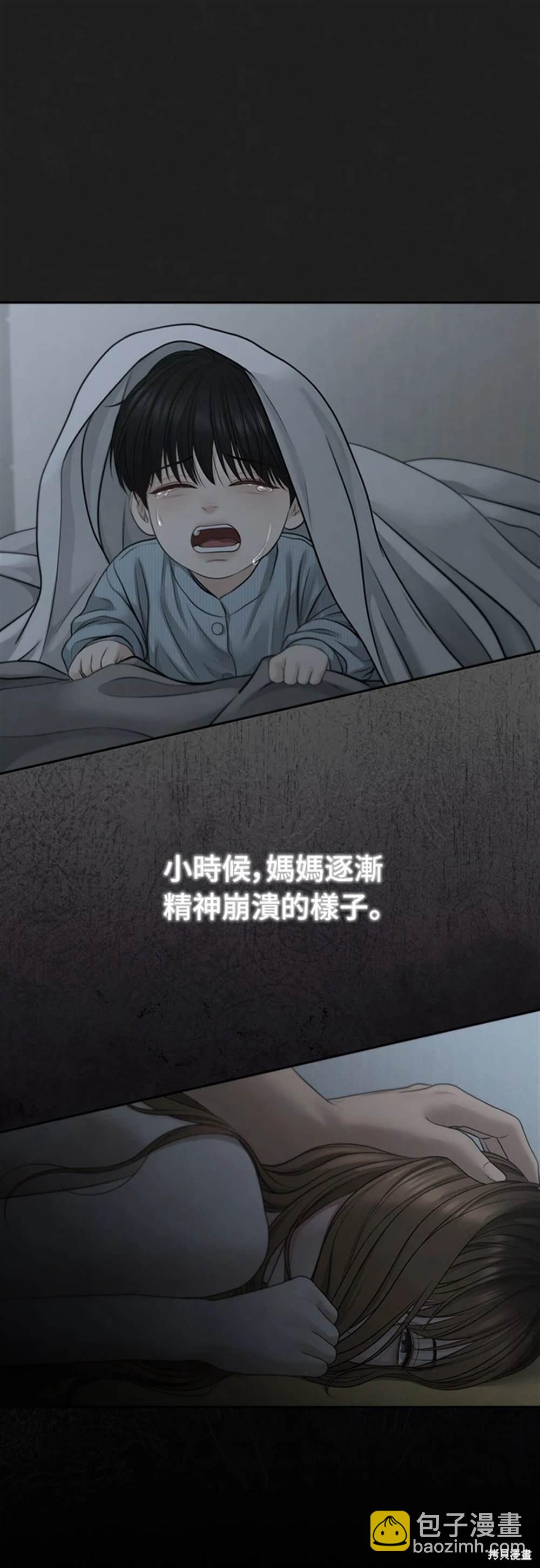 唯一的希望 - 第76話 - 2