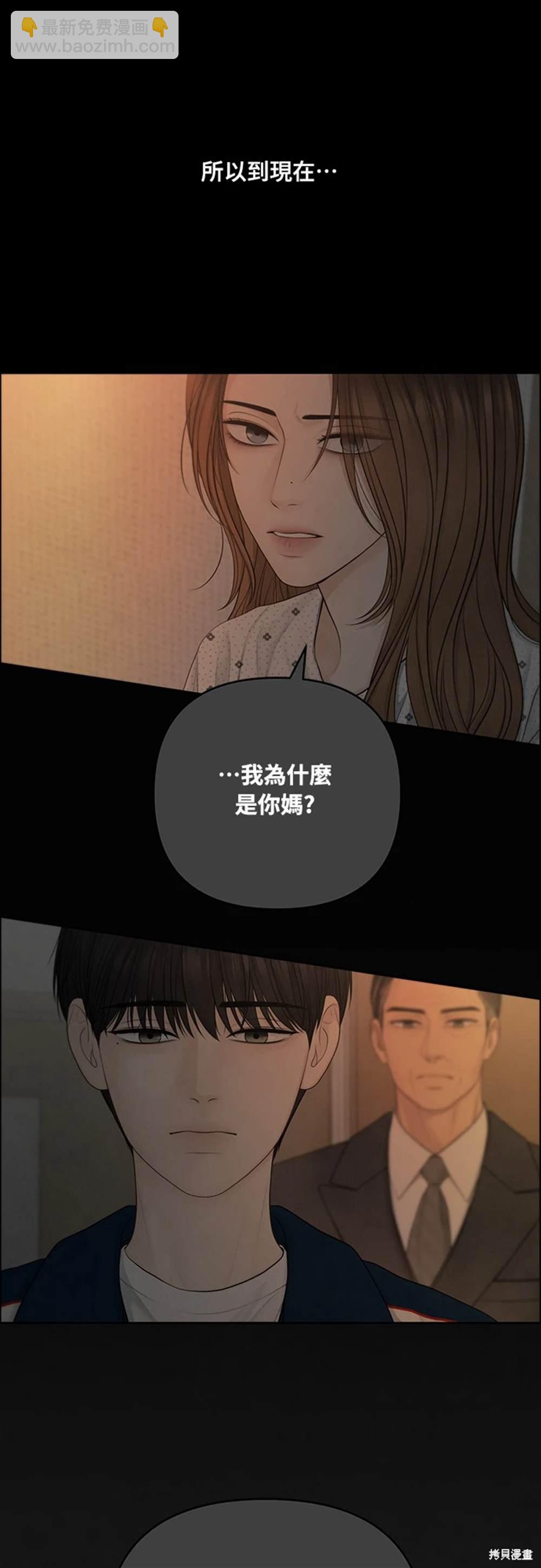 唯一的希望 - 第76話 - 4