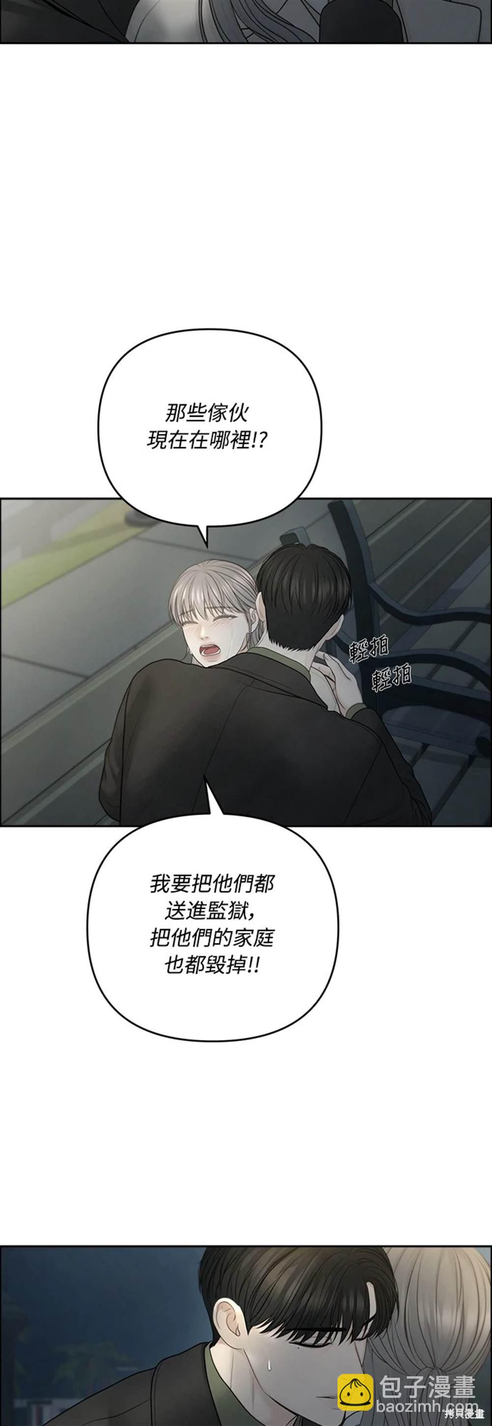 唯一的希望 - 第76話 - 4