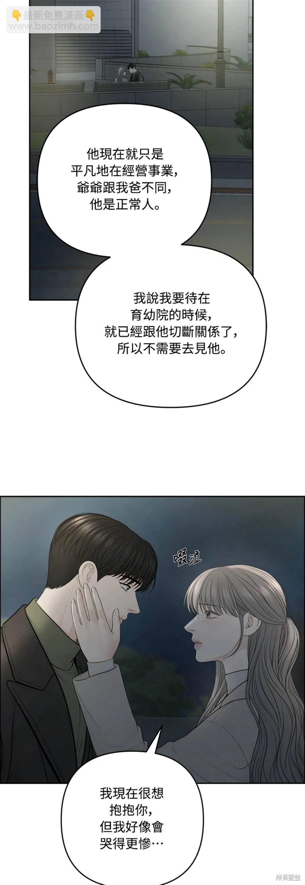 唯一的希望 - 第76話 - 7