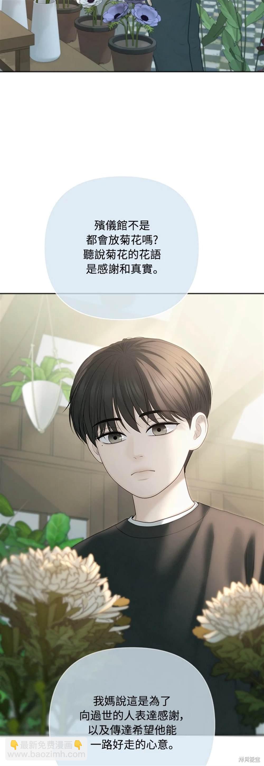 唯一的希望 - 第76話 - 4